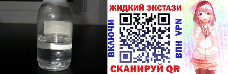 БУТИРАТ жидкий экстази  Ленск 