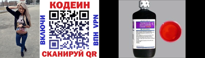 Кодеиновый сироп Lean напиток Lean (лин)  Ленск 